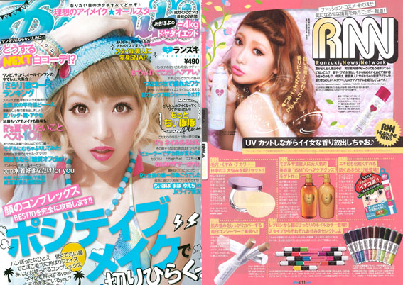 Ranzuki 7月号